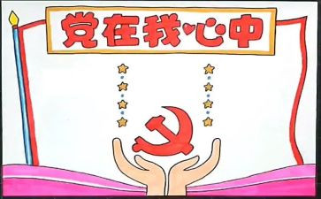 党领导班子心得体会5篇