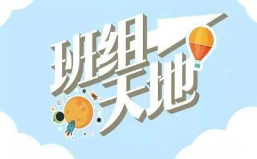 班组安全活动的总结5篇