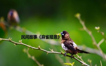 知恩感恩报恩班会教案8篇