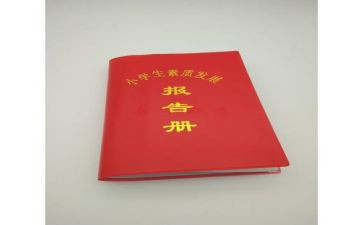 调查报告册模板精选8篇