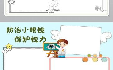 保护环境从我做起原讲话稿8篇
