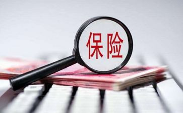 保险公司实习报告参考8篇