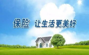 关于保险公司培训心得体会8篇