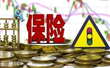 销售买保险心得体会参考8篇