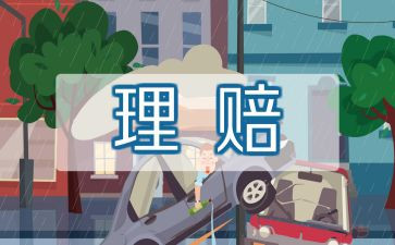 保险述职报告优秀7篇