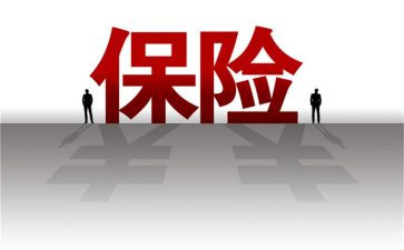 保险述职报告优质8篇