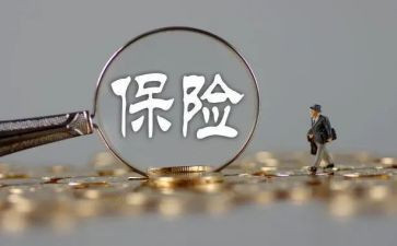 保险业务心得7篇