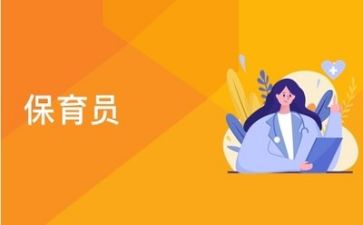 保育学心得体会通用7篇