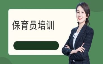 保育月工作计划精选5篇