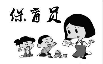 保育员师德师风培训心得体会7篇