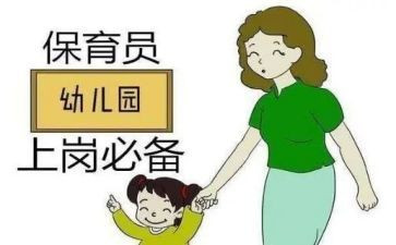 大班保育员下学期工作总结优秀8篇