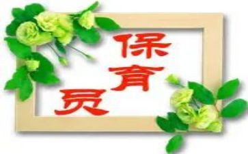 保育员的学期末总结5篇