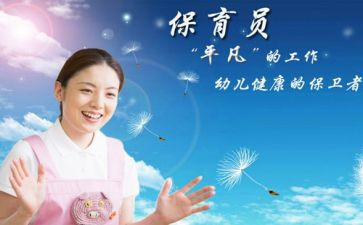 小小班保育员的工作总结参考5篇