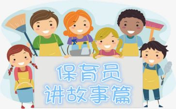 新保育员培训的心得体会通用8篇