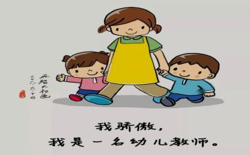 幼儿园的保育员培训计划8篇