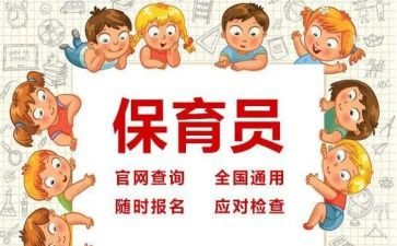 小班保育员月工作总结通用6篇