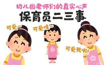 保育员个人计划工作计划推荐5篇