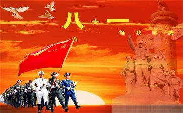 2024年八一活动方案最新7篇
