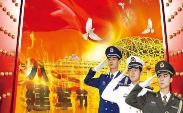 2024年庆八一活动方案7篇