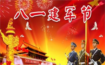 2024年八一活动方案通用5篇