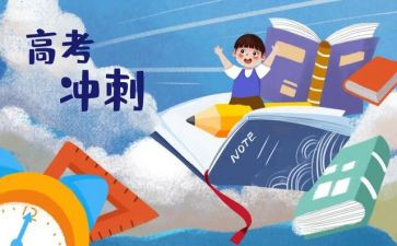 准备考试的演讲稿8篇