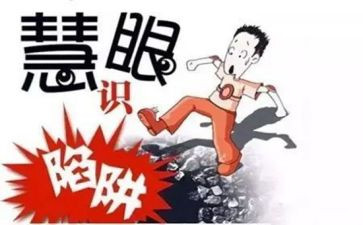 防被骗心得体会300字通用5篇