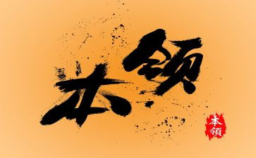 和动物比本领教案5篇