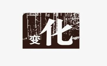 爸爸变化大作文6篇