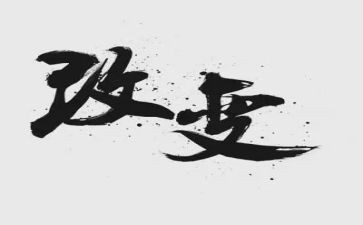 家乡的变化小学生作文6篇