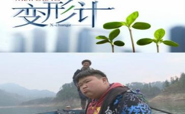 变形记,作文8篇