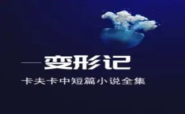 变形计心得体会5篇