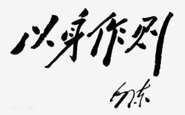 讲规矩作表率心得体会6篇