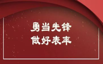 守纪律,明规矩,作表率心得体会7篇