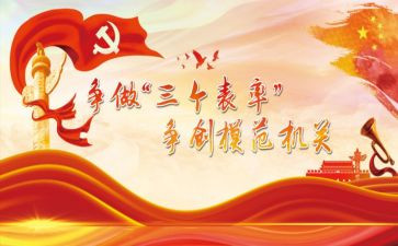 讲政治重规矩作表率心得体会5篇