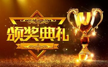 期中表彰讲话稿7篇