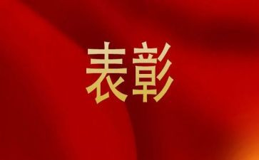 五四表彰活动方案6篇