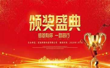 教师节表彰发言稿范文5篇