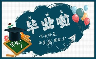 毕设调研报告推荐6篇