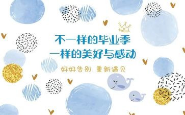 毕设心得体会3000字6篇