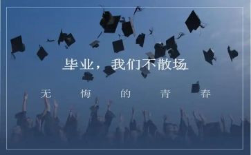 服装毕设心得体会参考7篇