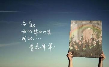 毕设心得体会范文300字5篇