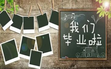 毕设心得体会1500字6篇