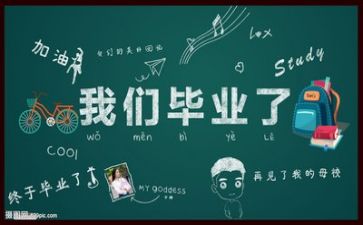 毕业班的讲话稿5篇