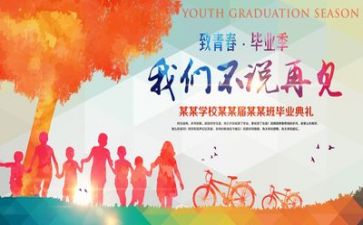 对毕业班讲话稿6篇