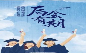 毕业生自我鉴定,2024毕业自我鉴定范文5篇