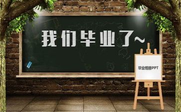 毕业班心得7篇
