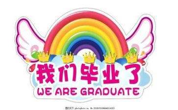 2024毕业生年度总结推荐6篇