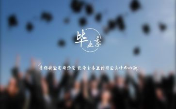 优秀毕业生自我鉴定范文推荐8篇
