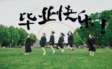 毕业考自我鉴定6篇