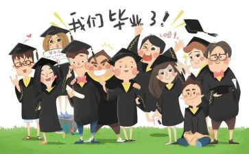 毕业工作的心得体会参考5篇